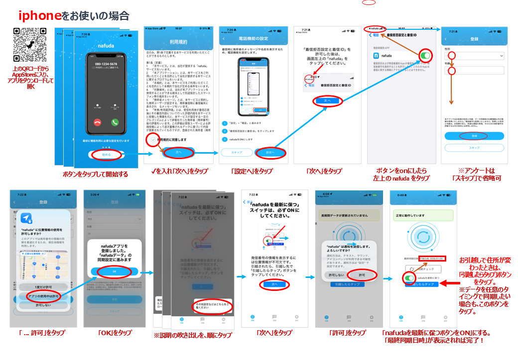 androidインストール手順